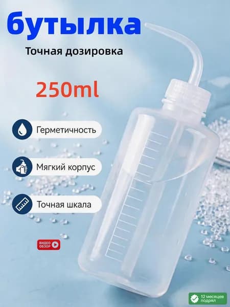 Пульверизатор, 0.25 л