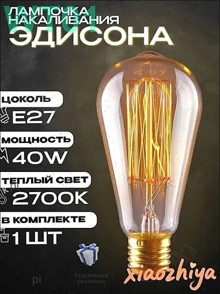 Лампочка, Цоколь:E27, 40 Вт, Накаливания, 1 шт.