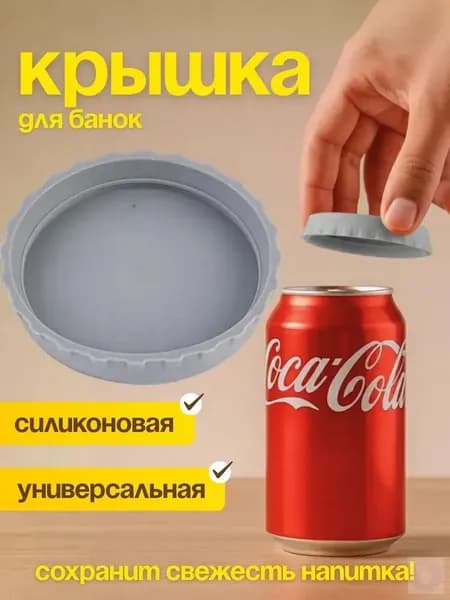 Крышка для банки 5.8 см 1 шт пищевой силикон