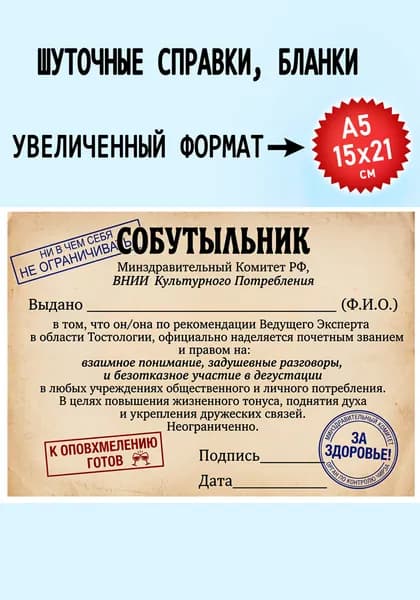 СМЕХиРАДОСТЬ Бланк документа A5, листов: 1