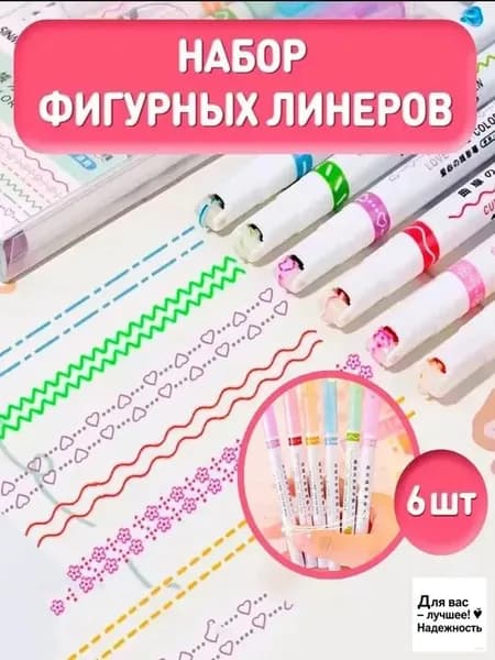 Набор фломастеров, 6 шт.
