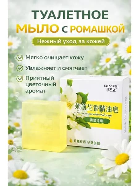 Твердое мыло