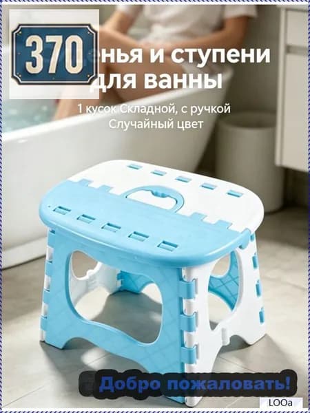 Детский стул,20х25х20см