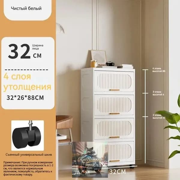 Тумба для ванной,, 32х26х88 см
