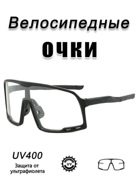 Очки для занятий спортом