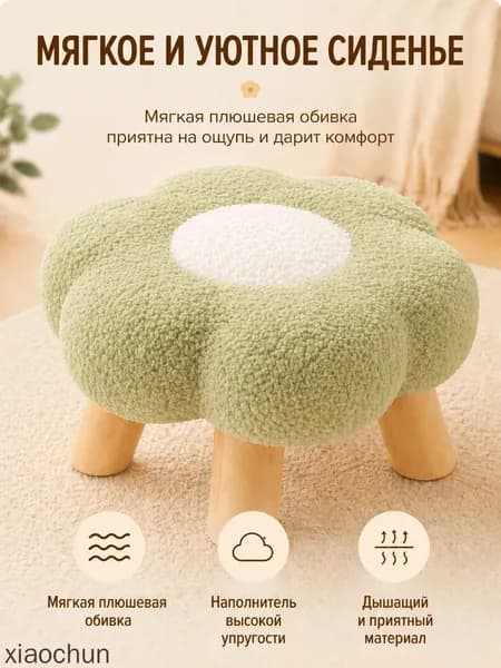 Детский стул,26.5х20.1см
