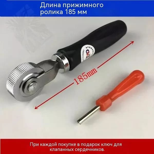 Прикаточный ролик универсальный инструмент для профессионального шиномонтажа23