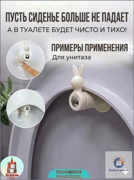 Защита от падения крышки унитаза