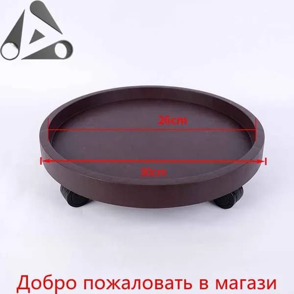 Подставка для цветов,9 см х 30 см