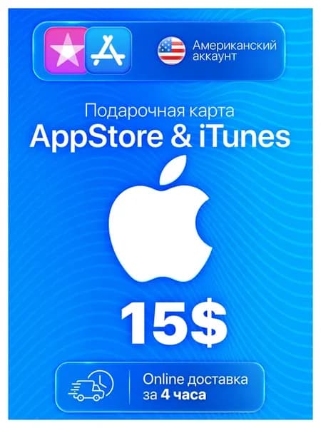 Apple Подарочная Карта 15$ USD App Store Itunes USA