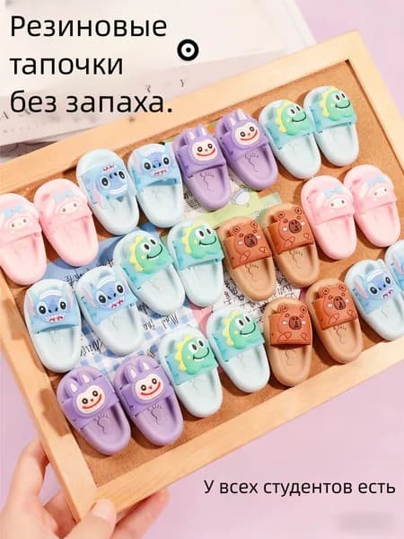 Милые ластики, мини-тапочки / Мини-ластики, упаковка из двух штук, дизайны отправляются случайным образом