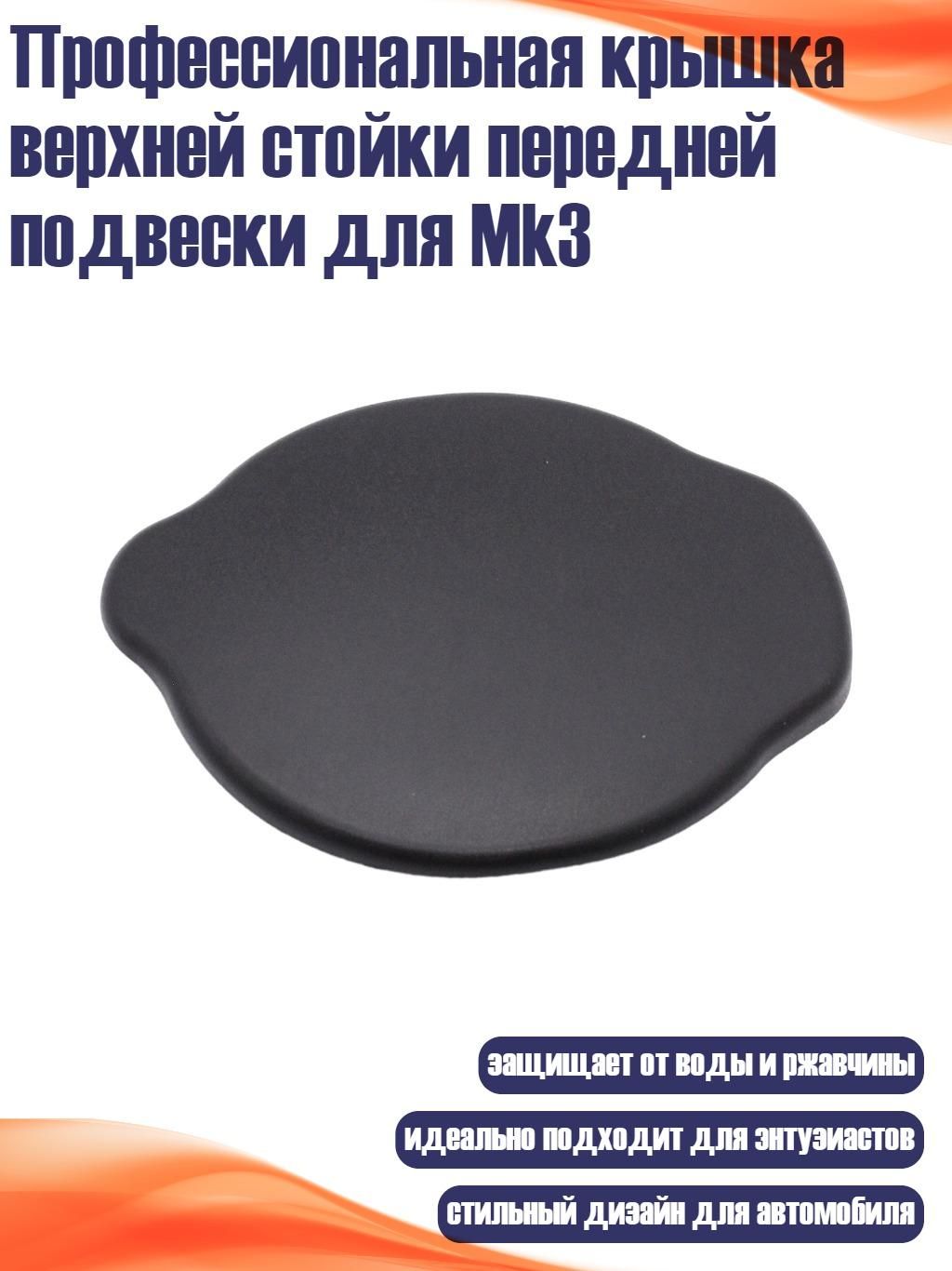 Демпфер автомобильный