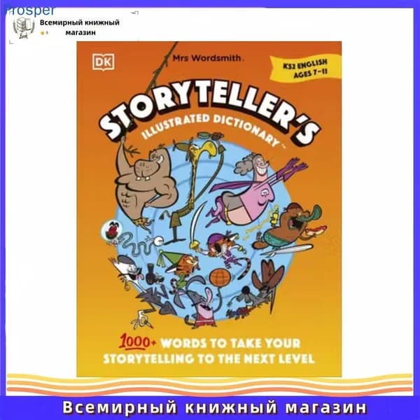 Mrs Wordsmith Storyteller s Illustrated Dictionary, Ages 7 11. Key Stage 2 Katie Davids | Davids Katie