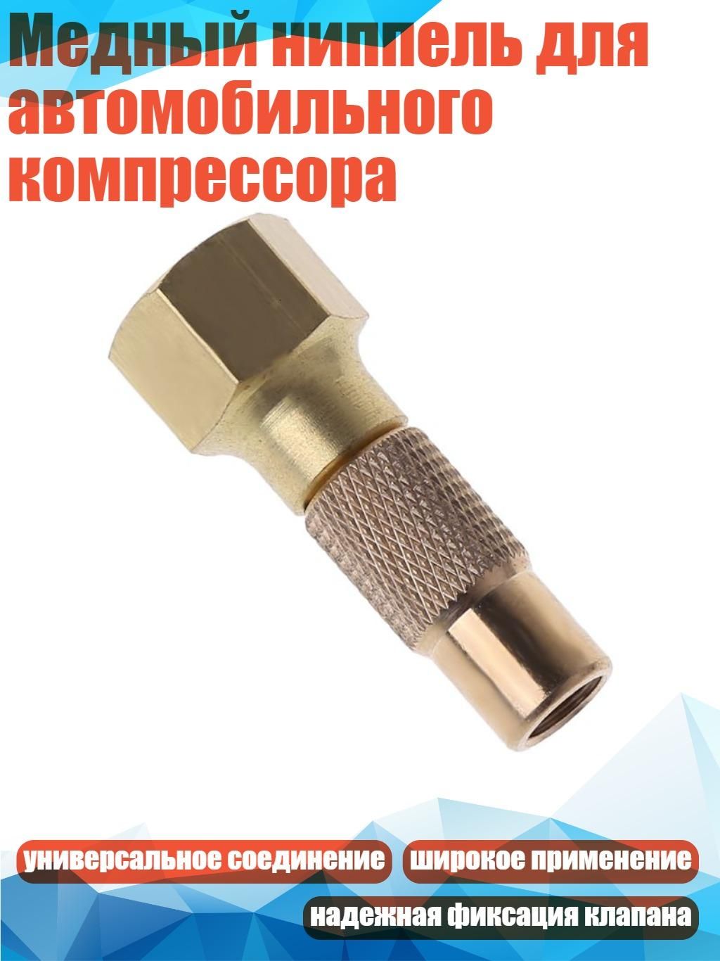 Пистолет для подкачки шин