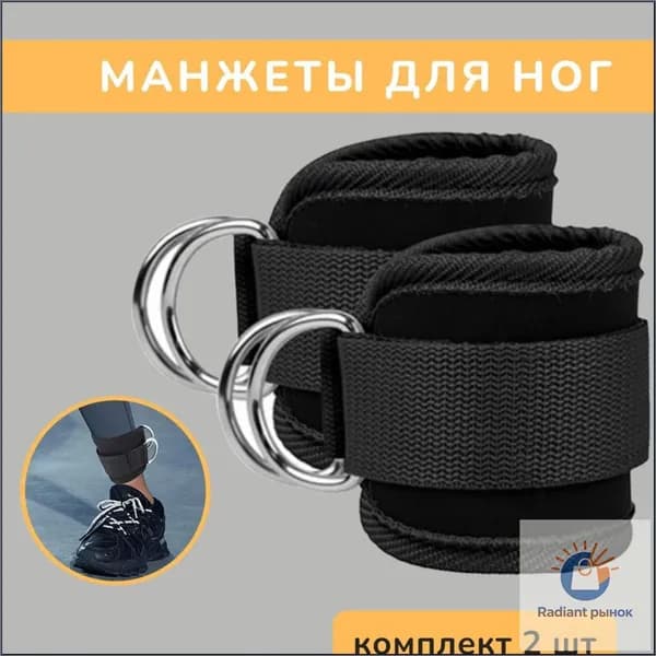 Тренировочные петли, длина: 24