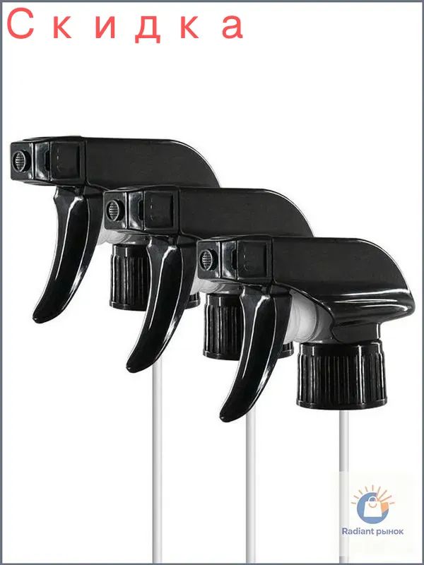 Распрыскиватель пенный Shine Systems Foam Trigger (набор 3 шт) SS625