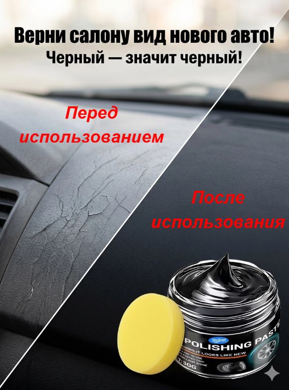 Средство для ремонта царапин, цвет: черный, 30 мл, 1 шт.