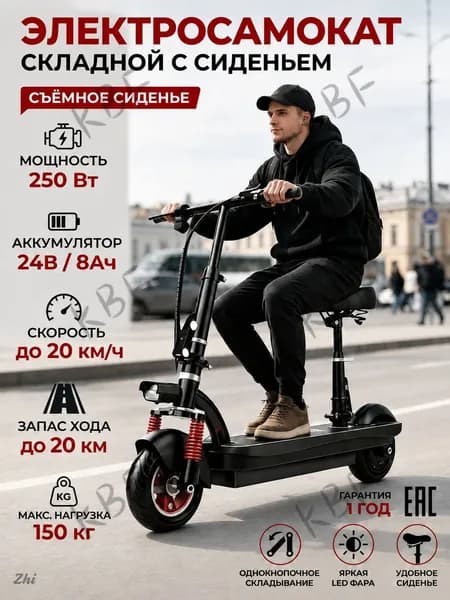 Электросамокат 8887888, черный, белый
