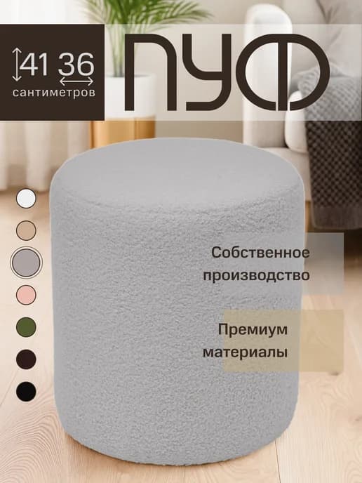 Пуфик для спальни и прихожей