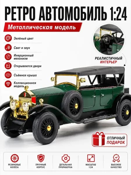 Масштабная модель ретро-автомобиля Rolls-Royce Phantom I 1:24, металлическая, с звуком и светом, зеленый