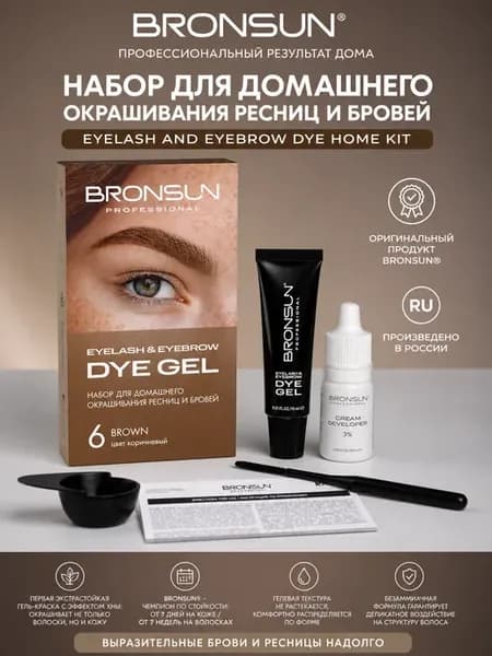 Набор для домашнего окрашивания бровей и ресниц Eyelash And…