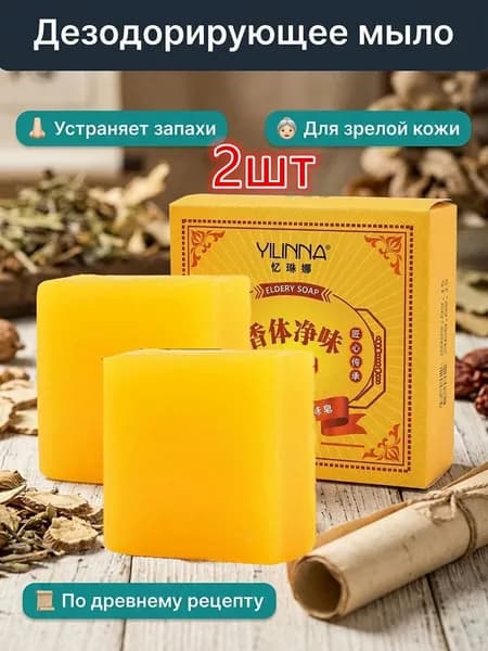 Твердое мыло
