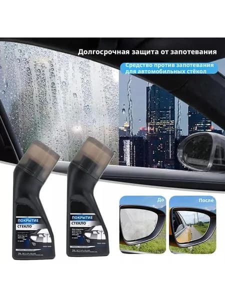Антизапотеватель Гель, 100 мл, 1 шт.