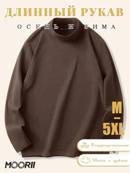 Термолонгслив MOORII