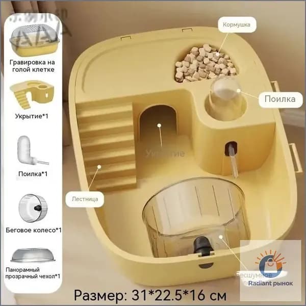 GEALFIS Клетка для хомяка акриловая 30x25x16 см, модульная с вентиляцией, умная с датчиком влажности, для декоративных грызунов, 1 штМода