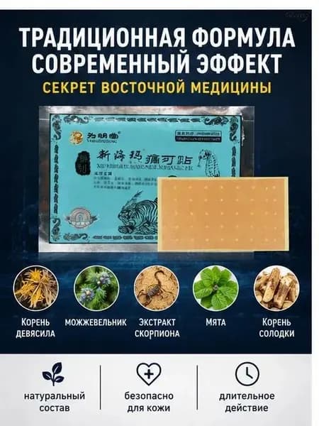 6 штук,пластырь от пяточной шпоры усиленный,пластырь для стоп,шпора пяточная лечение