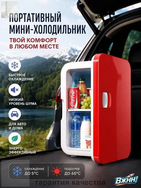 Барный холодильник mz-pil657wm4k, красный