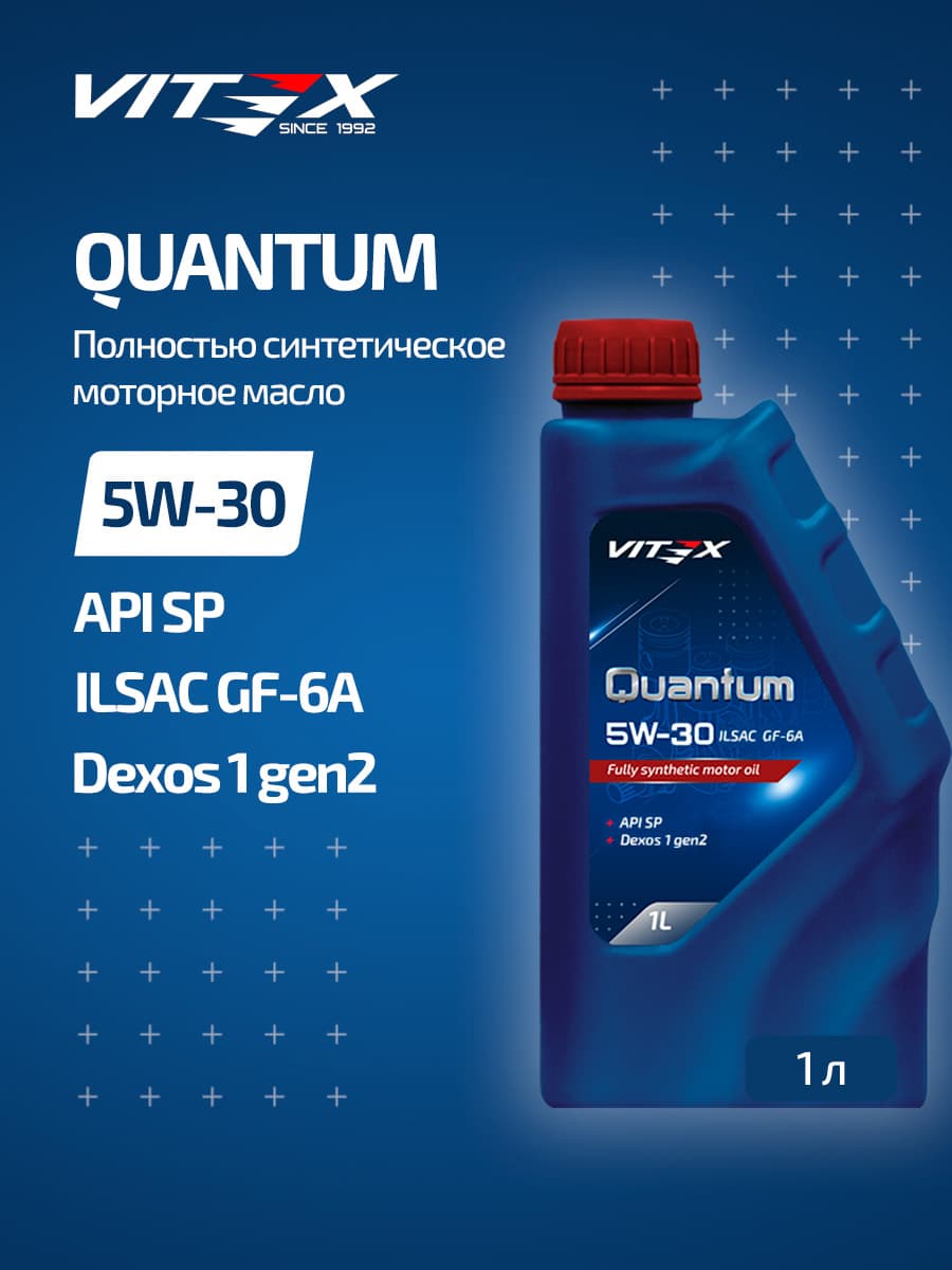 Vitex Quantum 5W-30 Масло моторное, Синтетическое, 1.00 л