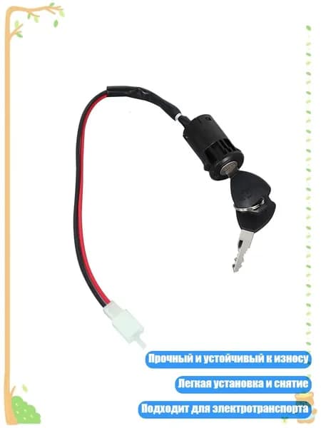 Ручка газа для электротранспорта