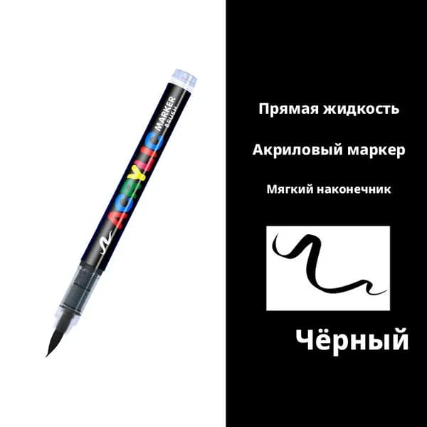 Набор маркеров, толщина: 1 мм, 1 шт.