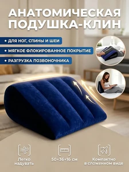 Силиконовая подушка