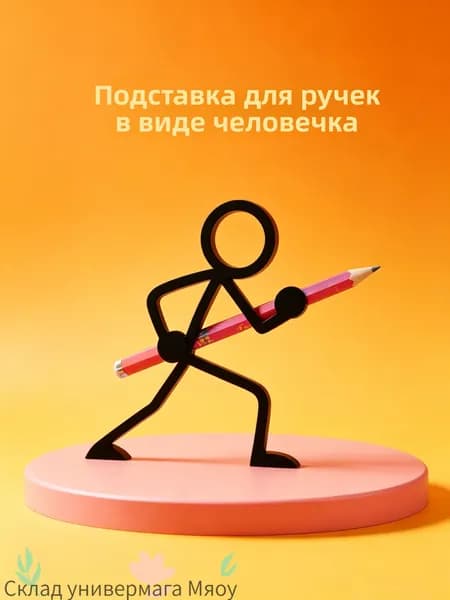 Органайзер для ручек на стол