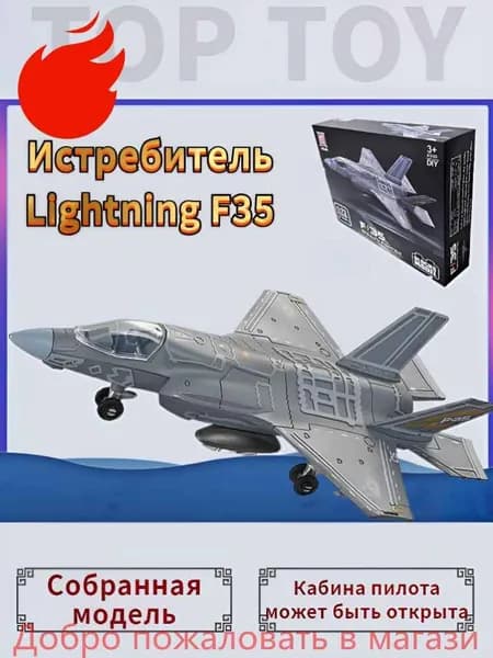 Top Toy 1/72 22 см Модель самолета с шасси ,Американский истребитель-невидимка Lightning F-35,коллекционные с демонстрационным стендом