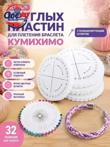 1 набор круглых пластин для плетения браслета Кумихимо с позиционирующим штифтом-DKD-CJ0821-All-Mart