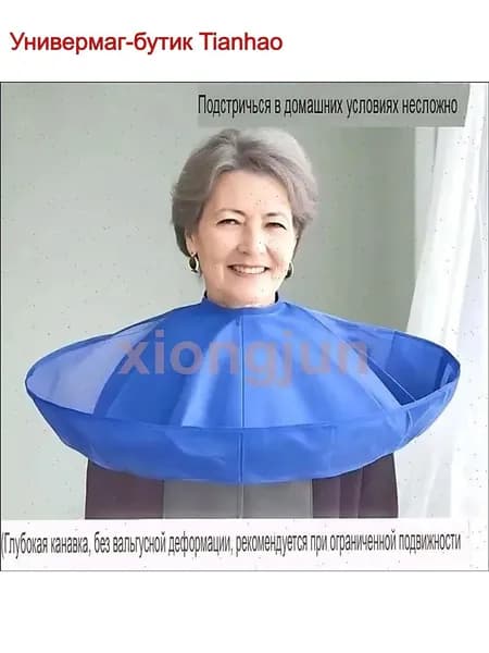 Планка парикмахера