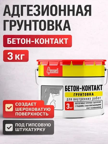 Грунтовка бетон контакт Старатели для внутренних работ 3 кг