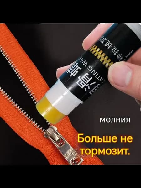 Средство для ухода за одеждой Набор для ухода за одеждой