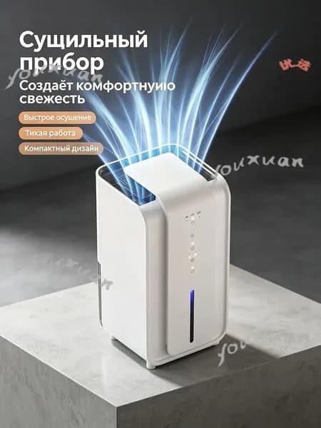 Осушитель воздуха 1045618767341-93