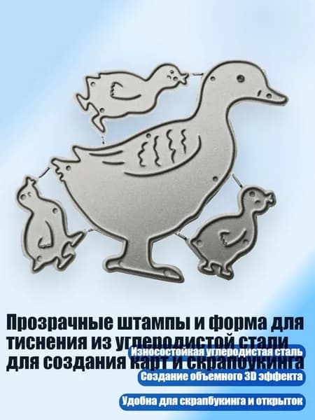 Прозрачные штампы и форма для тиснения из углеродистой стали для создания карт и скрапбукинга