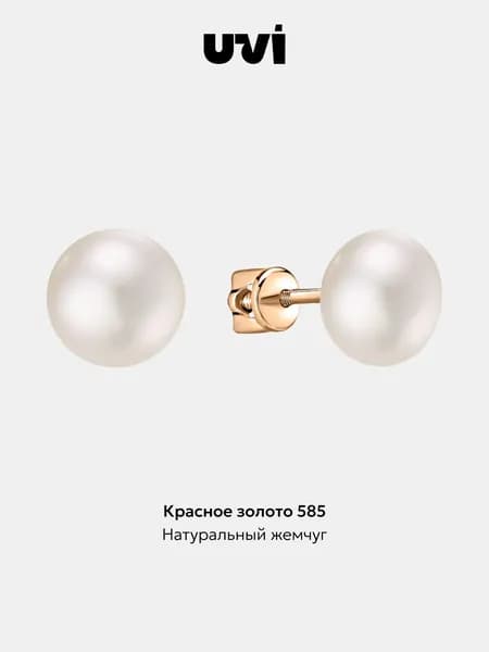 Золотые серьги пусеты (гвоздики) 585 женские с жемчугом, UVI Jewellery