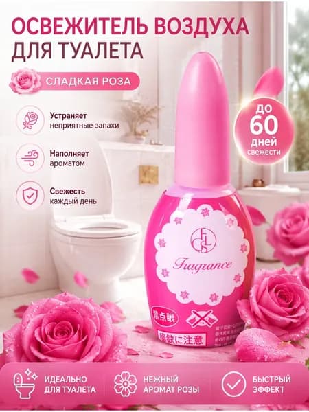 Освежитель Воздуха Со Стойким Ароматом