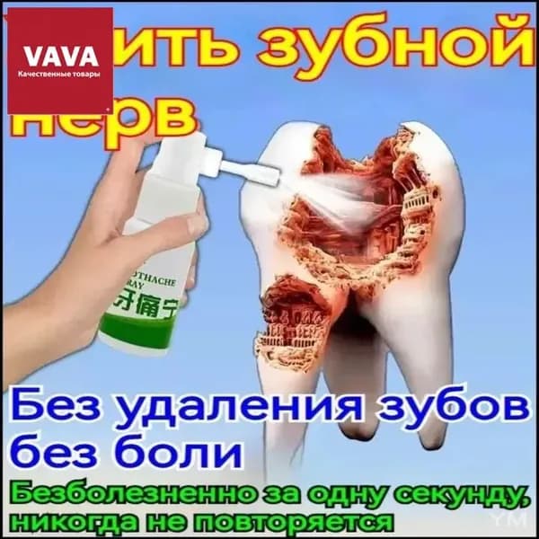 Спрей для полости рта 20 мл