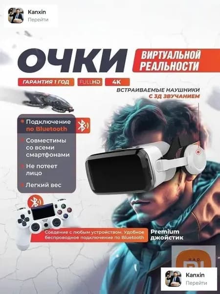 VR очки, очки виртуальной реальности, геймпад в подарок