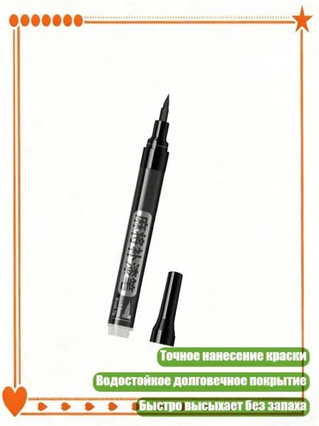 Кисть для рисования