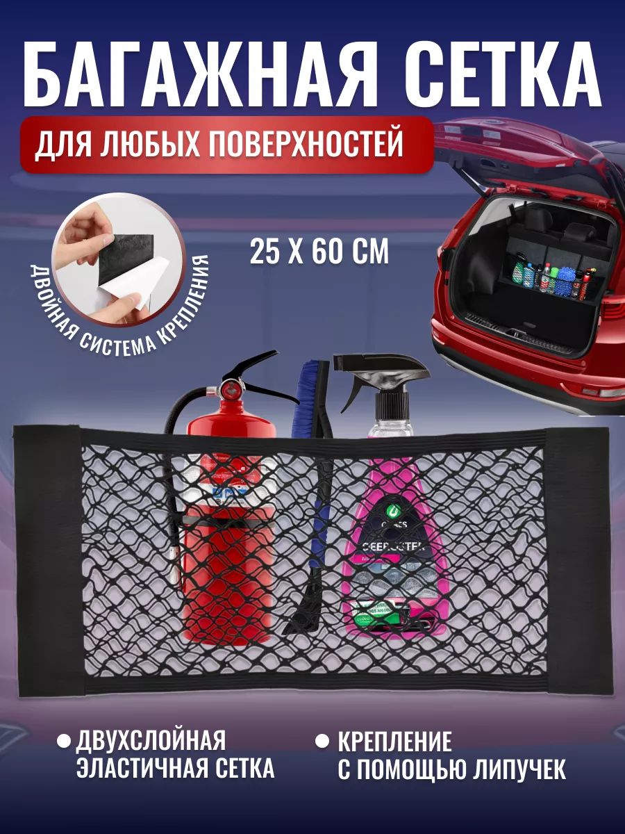 Фиксатор багажный, 0.60 м