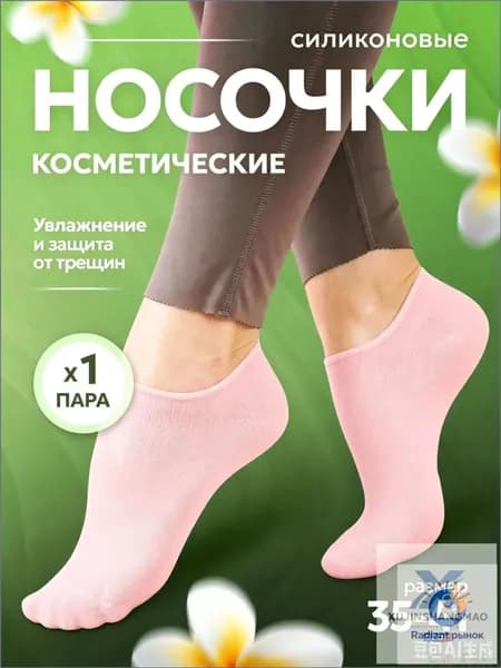 Качественные увлажняющие силиконовые носочки от трещин и натоптышей применяются для защиты пяток от натирания, мозолей